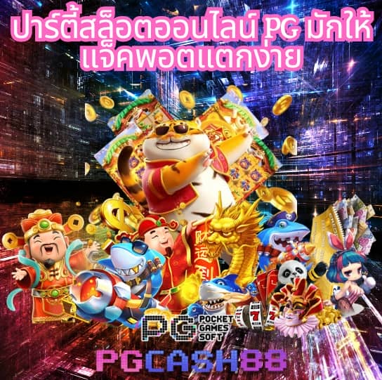 สล็อต66